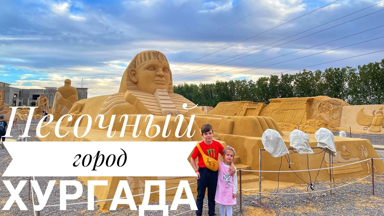 Аквариум Хургада (3)